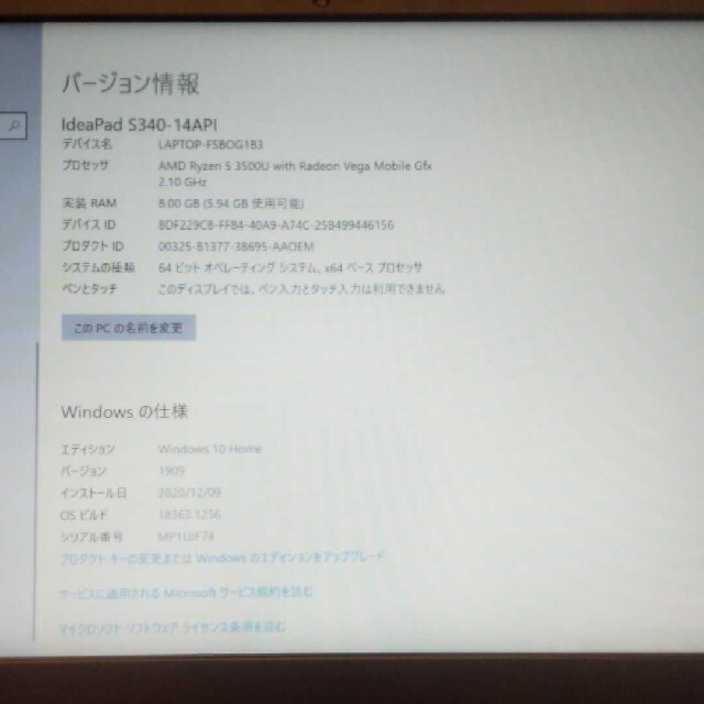 IdeaPad S340 プラチナグレー - coastalcareeracademy.com