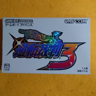 ゲームボーイアドバンス(ゲームボーイアドバンス)の中古GBA　逆転裁判３(携帯用ゲームソフト)