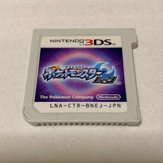 ニンテンドウ(任天堂)の任天堂　ポケモン　3DS ムーン　ポケットモンスター(家庭用ゲームソフト)