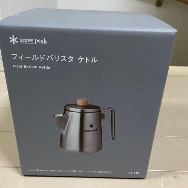 新品 スノーピーク snow peak フィールドバリスタケトル CS-115