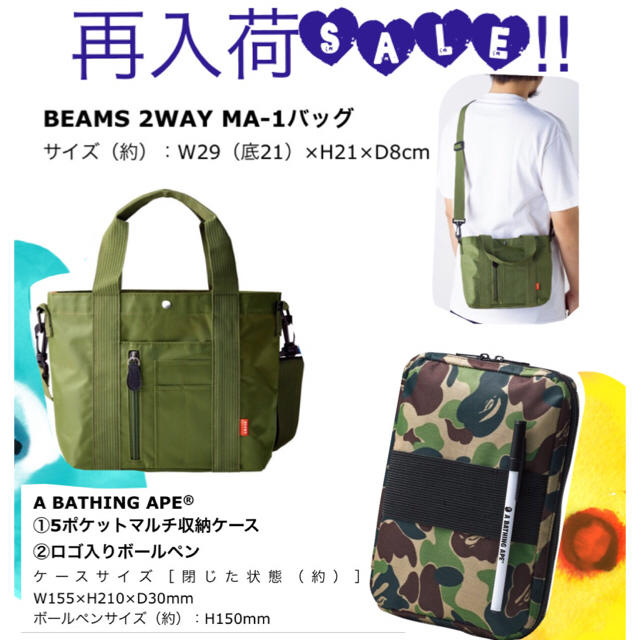 BEAMS(ビームス)のビームスMA-1トート他♡SALE メンズのバッグ(トートバッグ)の商品写真