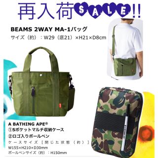 ビームス(BEAMS)のビームスMA-1トート他♡SALE(トートバッグ)