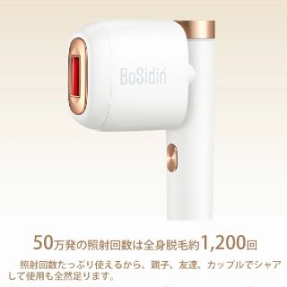 BoSidin 脱毛器 ホワイト メンズ レディース 全身光脱毛器(脱毛/除毛剤)