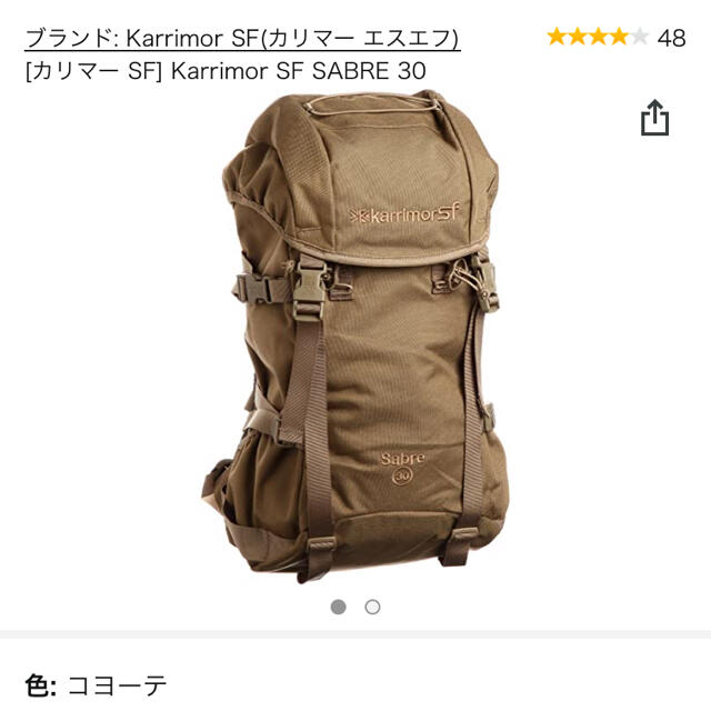 karrimor(カリマー)のkarrimor / カリマー / リュック / バックパック / アウトドア スポーツ/アウトドアのアウトドア(登山用品)の商品写真