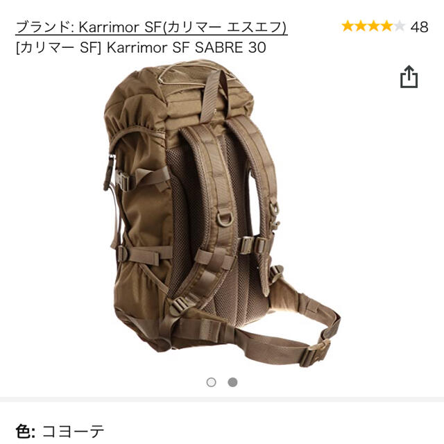 karrimor(カリマー)のkarrimor / カリマー / リュック / バックパック / アウトドア スポーツ/アウトドアのアウトドア(登山用品)の商品写真