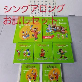 ディズニー英語システム シングアロング バラ売り(アニメ)