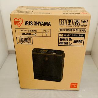 アイリスオーヤマ - アイリスオーヤマ モニター空気清浄機 RMDK-40の