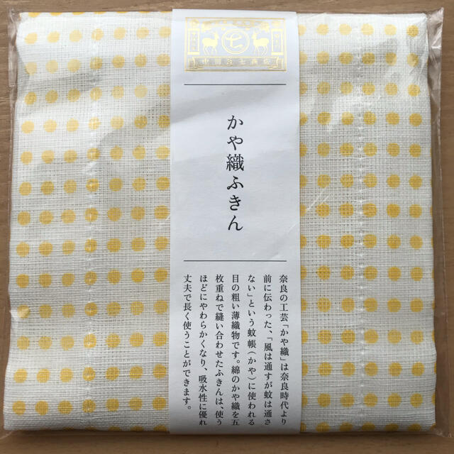 かや織ふきん　黄色 インテリア/住まい/日用品の日用品/生活雑貨/旅行(日用品/生活雑貨)の商品写真