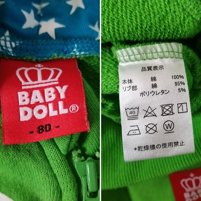 BABYDOLL(ベビードール)の子供服　BABYDOLL　パーカー　上下セット キッズ/ベビー/マタニティのベビー服(~85cm)(シャツ/カットソー)の商品写真