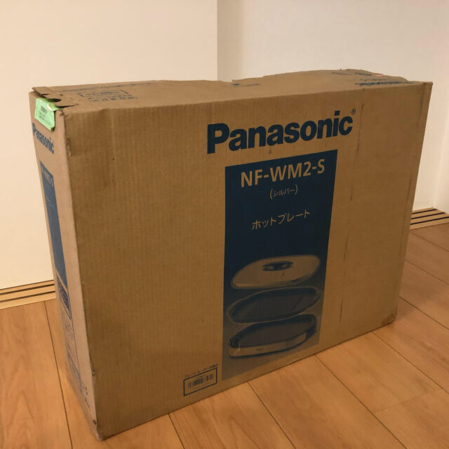 Panasonic(パナソニック)の値下げ　Panasonic NF-WM2-S  ホットプレート スマホ/家電/カメラの調理家電(ホットプレート)の商品写真