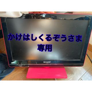 テレビ ピンク 桃色系 の通販 100点以上 スマホ 家電 カメラ お得な新品 中古 未使用品のフリマならラクマ