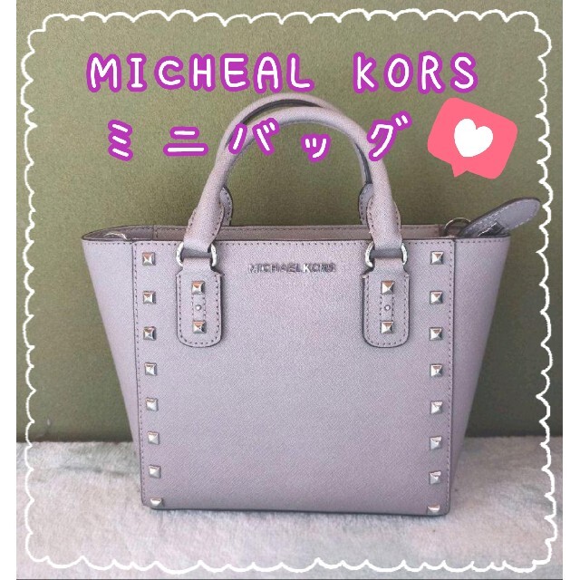 美品　MICHEAL KORS マイケルコース  ショルダーバッグ  ミニバッグ