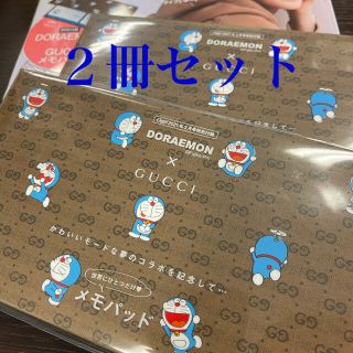 グッチ(Gucci)のオッジ 3月号 oggi  ドラえもん　グッチ  メモパッド　gucci２冊(ファッション)