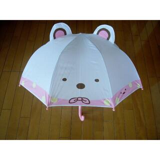 ●子供用耳つき傘・すみっコぐらし　しろくま・雨の日が楽しくなりそう・新品(傘)