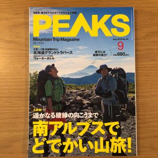 PEAKS 南アルプスでどでかい山旅！(趣味/スポーツ)