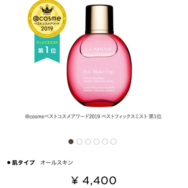 CLARINS(クラランス)のharu様専用！！ コスメ/美容のベースメイク/化粧品(その他)の商品写真