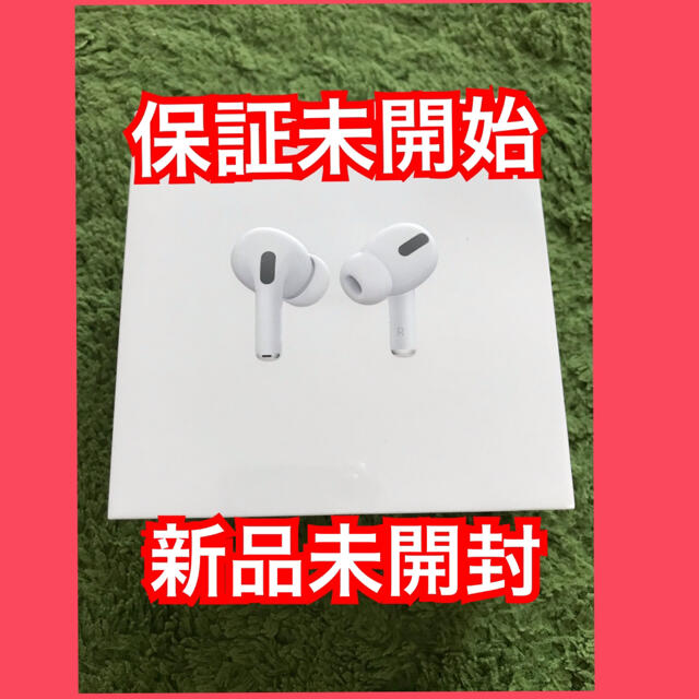 保証未開始AirPods Pro(エアポッド)MWP22J/A【国内品