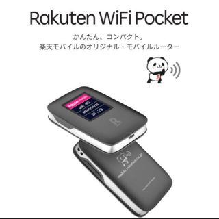 ラクテン(Rakuten)の★外箱必要無ければ少し値下げします★Rakuten wifi Pocket(その他)