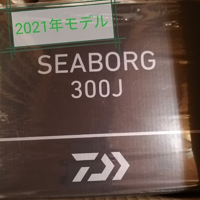 新品未開封 ダイワ  21 シーボーグ 300J 右 電動 リール