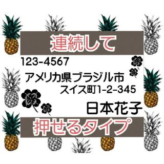 住所印 浸透印 シャチハタ はんこ スタンプ 判子 ハンコ 印鑑(はんこ)