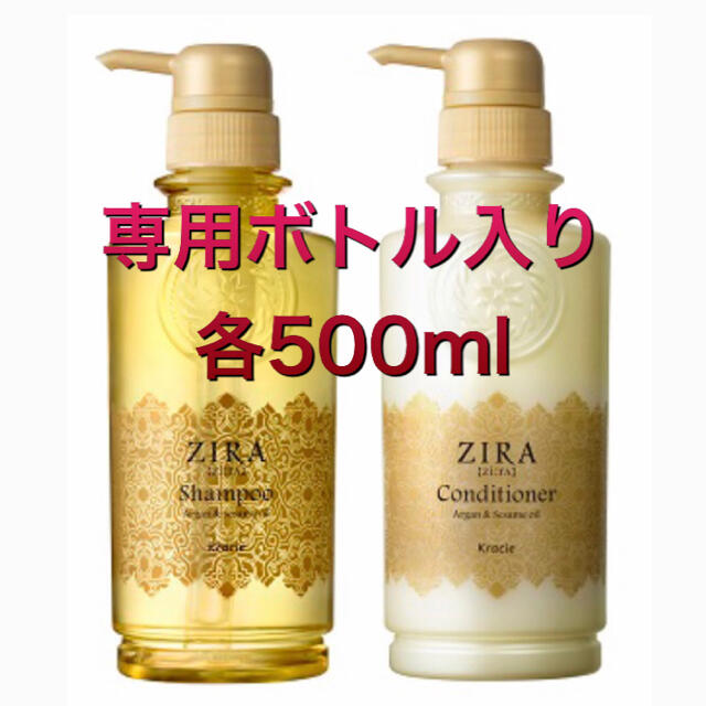 Kracie(クラシエ)の新品 クラシエ ジーラ シャンプー・コンディショナー 専用ボトル入り 500ml コスメ/美容のヘアケア/スタイリング(シャンプー/コンディショナーセット)の商品写真