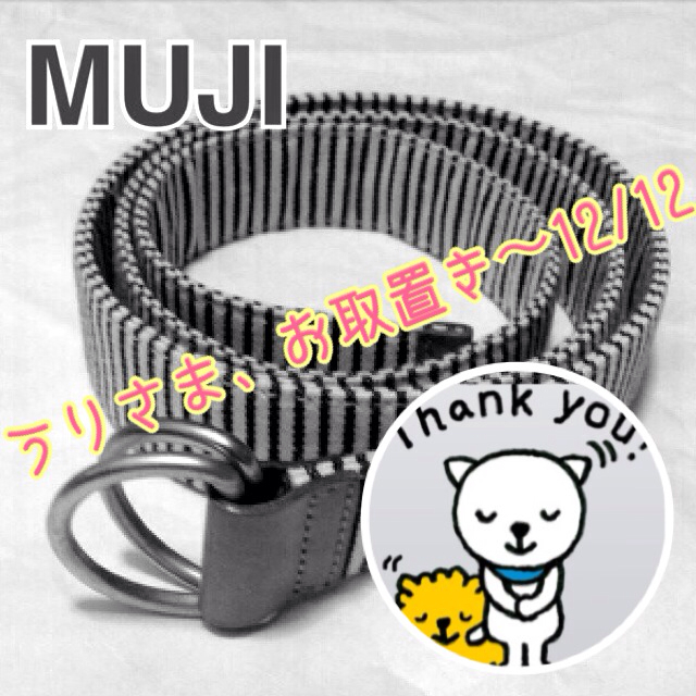 MUJI (無印良品)(ムジルシリョウヒン)のうり様のリングベルト レディースのファッション小物(ベルト)の商品写真