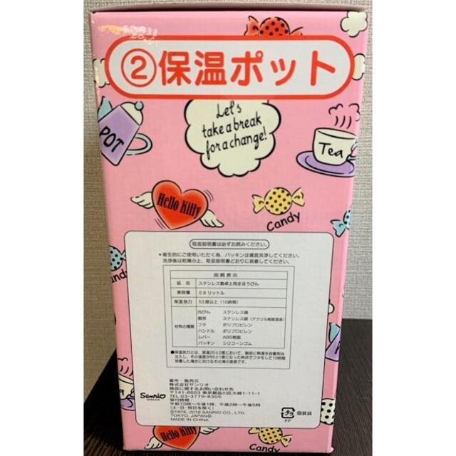 サンリオ(サンリオ)のサンリオ ハローキティ ステンレス製卓上用まほうびん 0.8L ピンク スマホ/家電/カメラの生活家電(電気ケトル)の商品写真