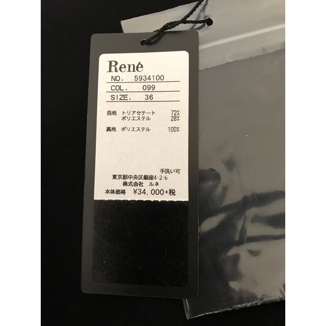René - ルネ ボックスプリーツスカート 36 サイズ 新品 未使用の通販