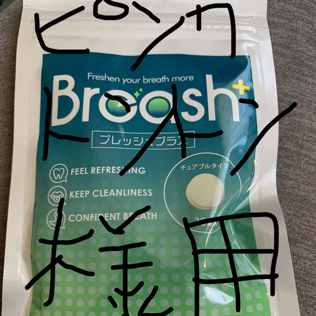 BISENT Breash 口臭対策ケア コスメ/美容のオーラルケア(口臭防止/エチケット用品)の商品写真