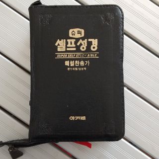 韓国語 聖書 解説、賛美歌付(ノンフィクション/教養)