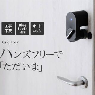 ソニー(SONY)のQrioLOCK(その他)