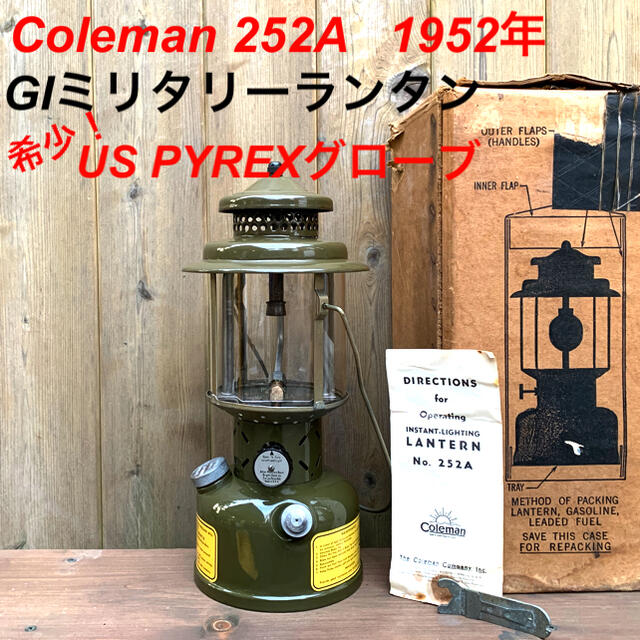 希少グローブ！　52年ビンテージ コールマン ミリタリー　GIランタン 252Aミリタリーランタン