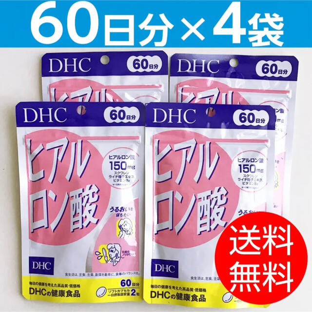 【60日分 × 4袋】 DHC ヒアルロン酸