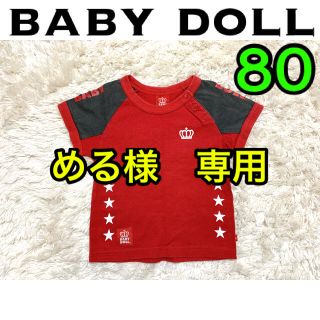 ベビードール(BABYDOLL)のめる様　専用　　おまとめ3点　(Ｔシャツ)