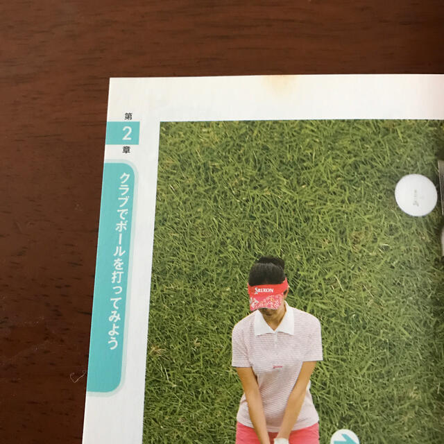 学研(ガッケン)のＤＶＤでマスタ－！女性のための基本のゴルフレッスン はじめからわかる！ エンタメ/ホビーのDVD/ブルーレイ(趣味/実用)の商品写真