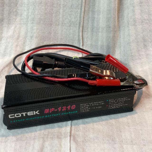 COTEK BP-1210 ディープサイクルバッテリー用充電器　10A　の品