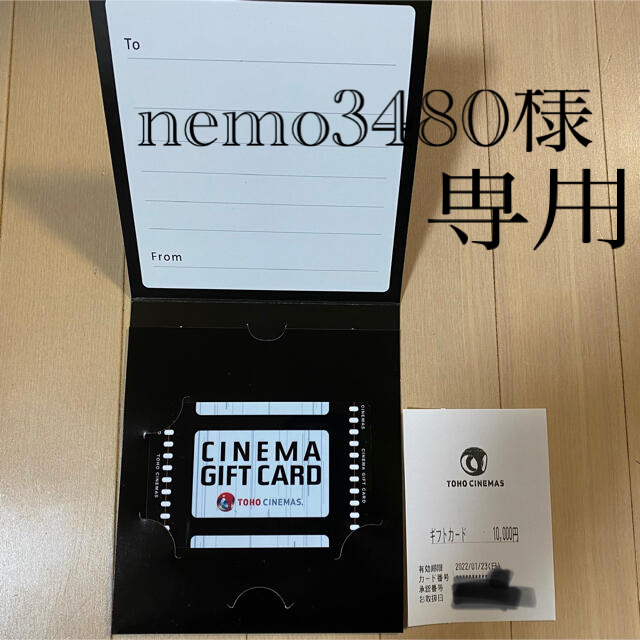 チケットTOHO CINEMAS ギフトカード