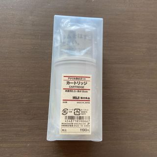 ムジルシリョウヒン(MUJI (無印良品))の無印良品　浄水器　カートリッジ　未開封(浄水機)