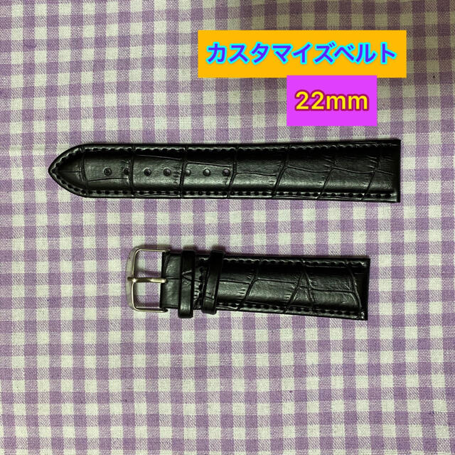 【本日特価】本革 22㎜ 黒 時計  カスタマイズ 交換ベルト☆