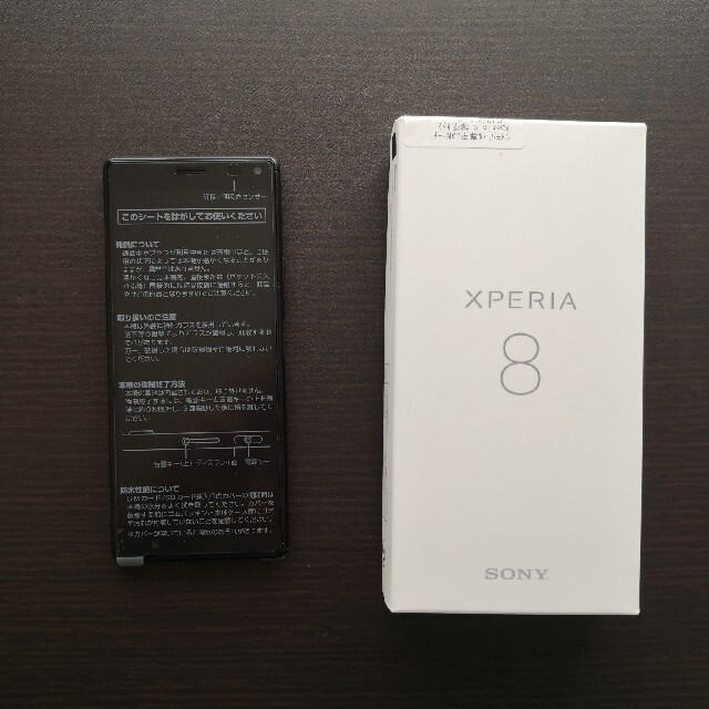 【新品未使用】Xperia 8 ブラック　SIMフリー