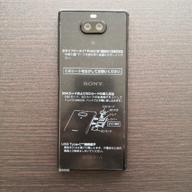 Xperia 8 SONY 本体　SIMフリー　ブラック 1
