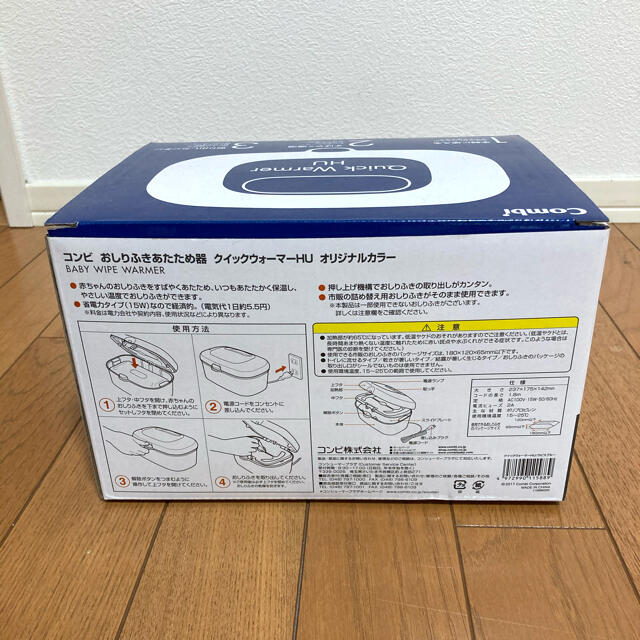 combi(コンビ)の【新品未使用】おしりふきウォーマー　combi キッズ/ベビー/マタニティのおむつ/トイレ用品(ベビーおしりふき)の商品写真