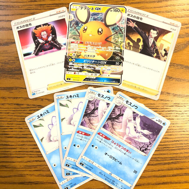 ポケモン ポケカ ノーマルセット デデンネgx ボスの指令 サカキ フラダリ モスノウの通販 By べべ ポケモンならラクマ ポケモン ポケカ ノーマルセット デデンネgx ボスの指令 サカキ フラダリ モスノウの通販 By べべ ポケモンならラクマ