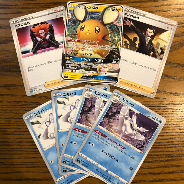 ポケモン ポケカ ノーマルセット デデンネgx ボスの指令 サカキ フラダリ モスノウの通販 By べべ ポケモンならラクマ ポケモン ポケカ ノーマルセット デデンネgx ボスの指令 サカキ フラダリ モスノウの通販 By べべ ポケモンならラクマ