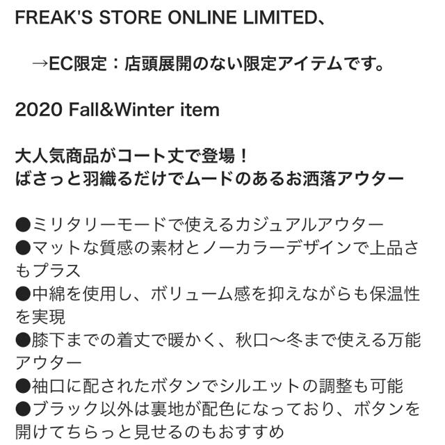 FREAK'S STORE(フリークスストア)の新品タグ付★ FREAK'S STOREキルティングロングコート レディースのジャケット/アウター(ロングコート)の商品写真