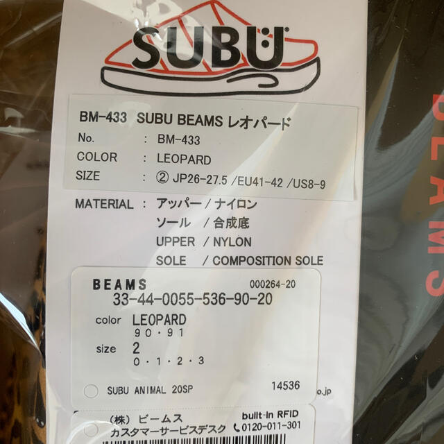 BEAMS(ビームス)のSUBU beams サイズ26〜27.5新品未使用コラボレオパード柄ヒョウ柄 メンズの靴/シューズ(サンダル)の商品写真