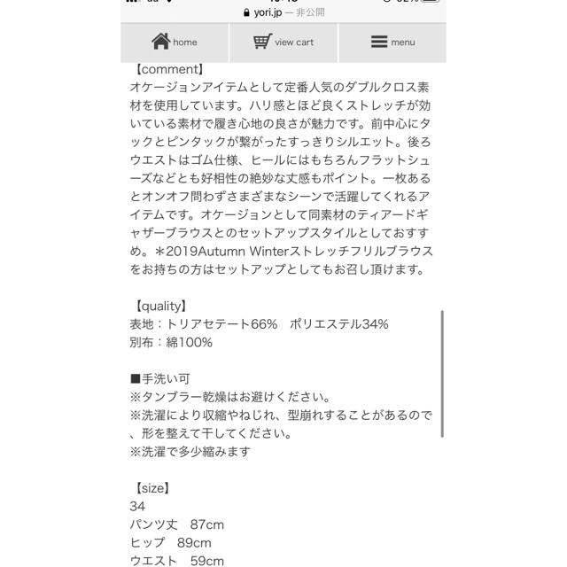 yori ダブルクロスパンツ 新品未使用 新入荷 vivacf.net