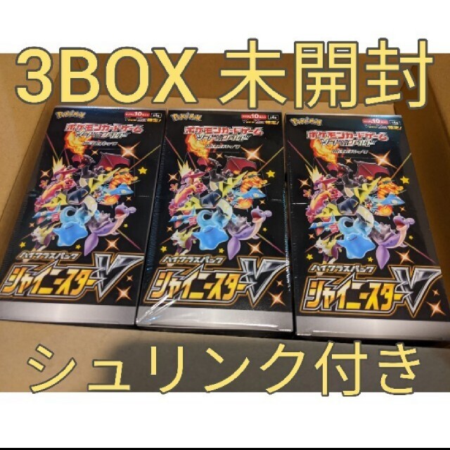 トレーディングカードシャイニースターV  3box 新品未開封