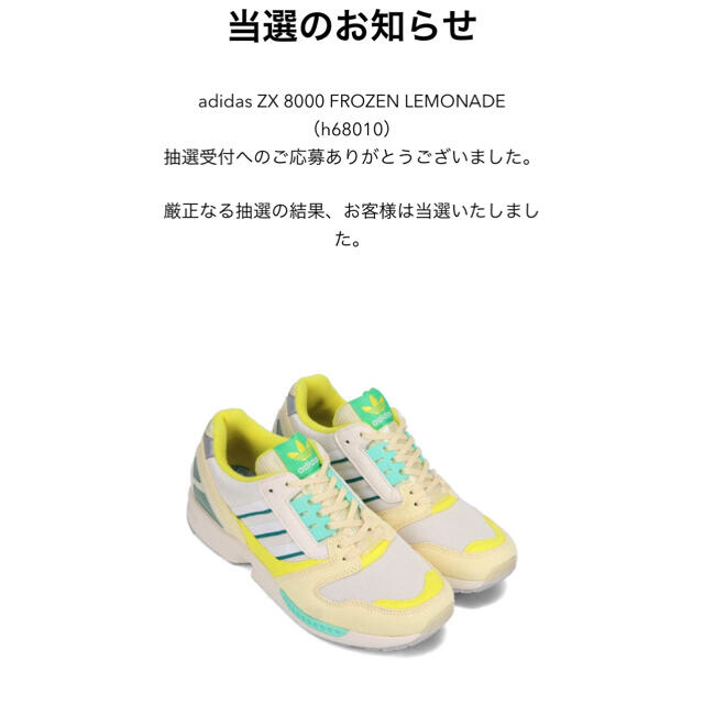 adidas(アディダス)のadidas ZX 8000 FROZEN LEMONADE 20FW-S  メンズの靴/シューズ(スニーカー)の商品写真