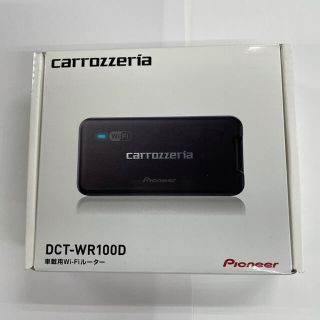 パイオニア(Pioneer)の【新品未使用】カロッツェリア　Wi-Fi　DCT-WR100D(車内アクセサリ)